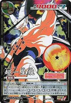 【希少】バンダイ ドラゴンボール カードゲーム D-121 ドラゴンボールスーパーダイバーズ 超希少·激レア